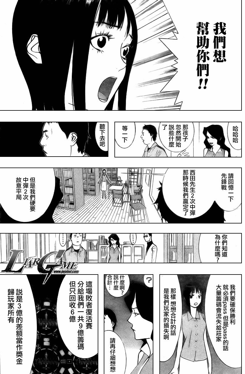 第73话