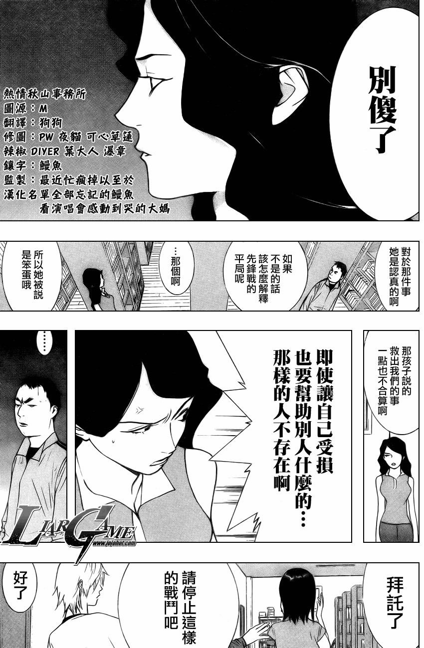 第73话