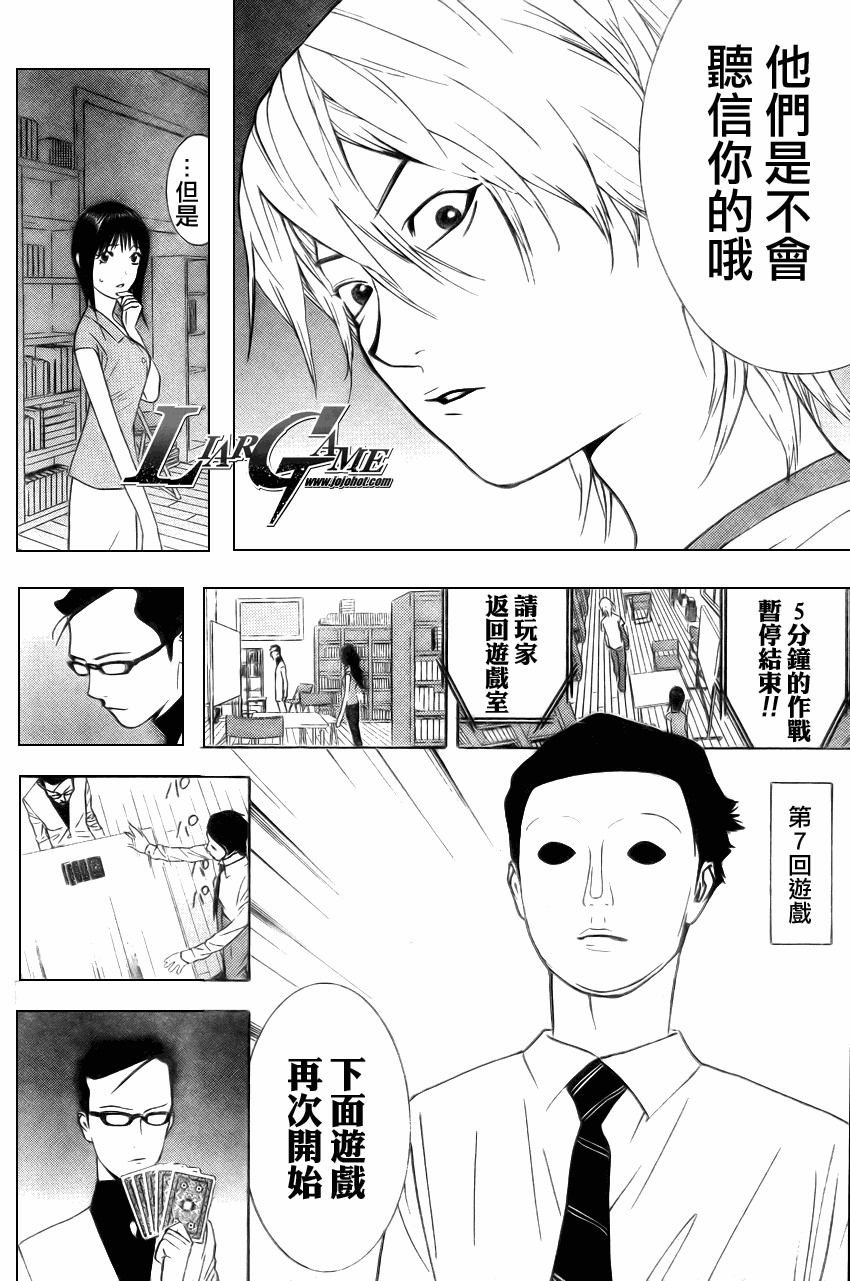 第73话