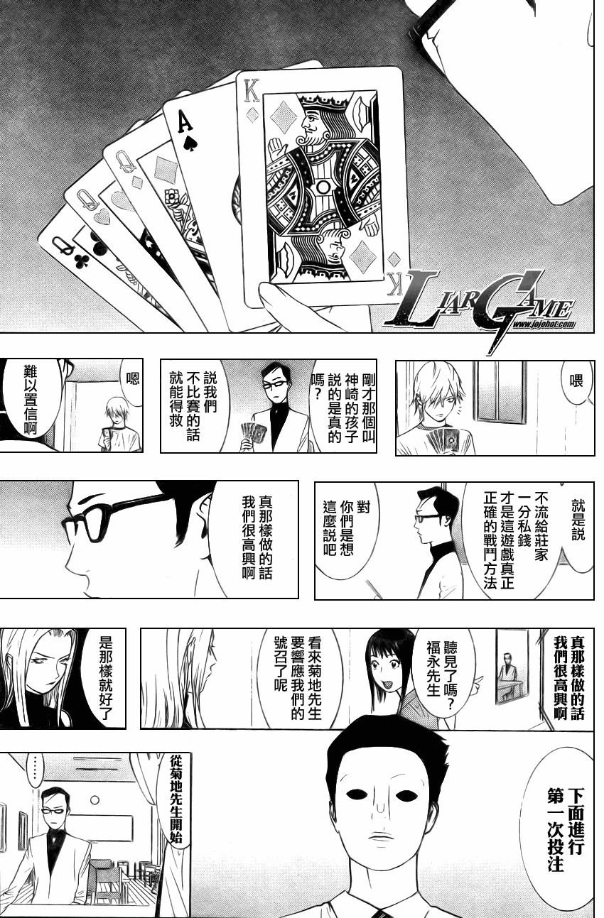 第73话