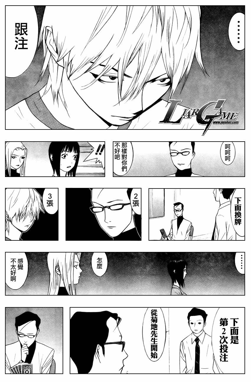 第73话
