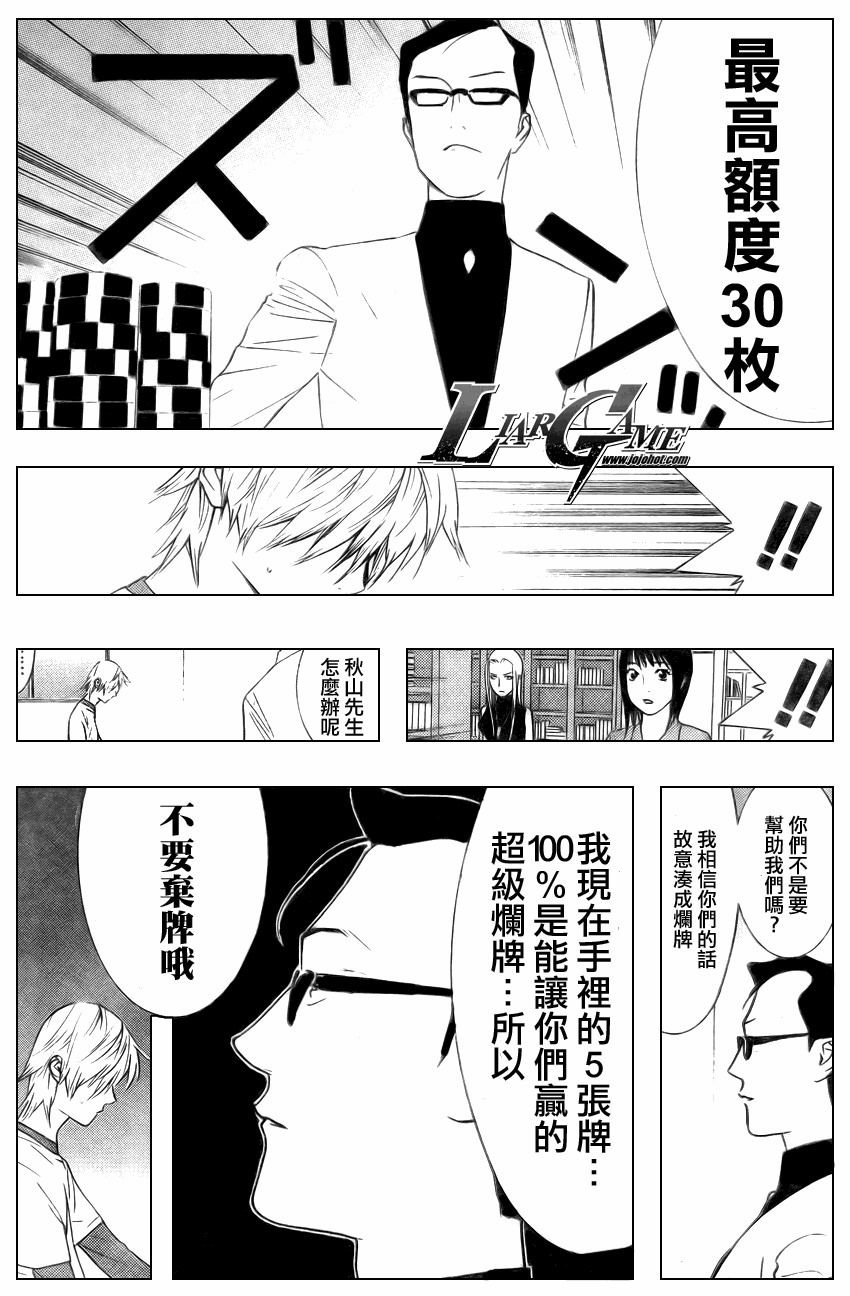 第73话