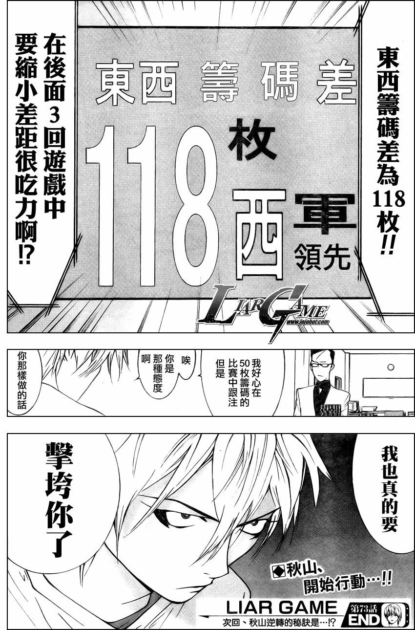 第73话