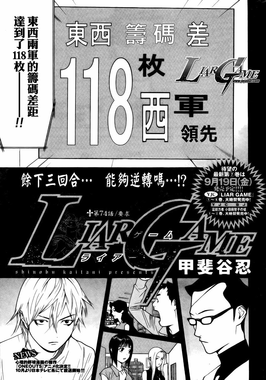 第74话
