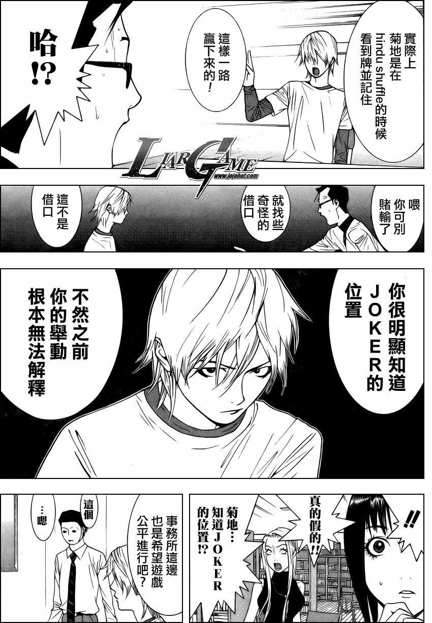 第74话