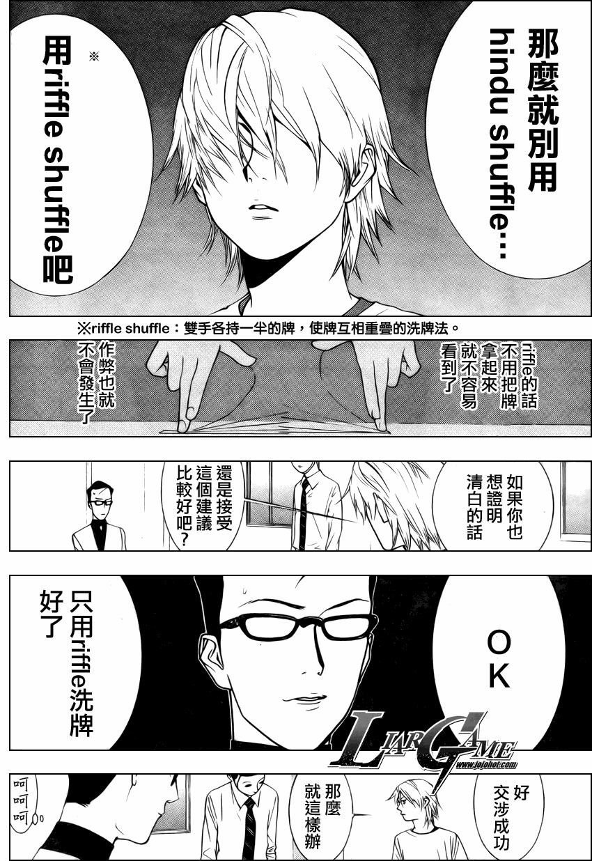 第74话