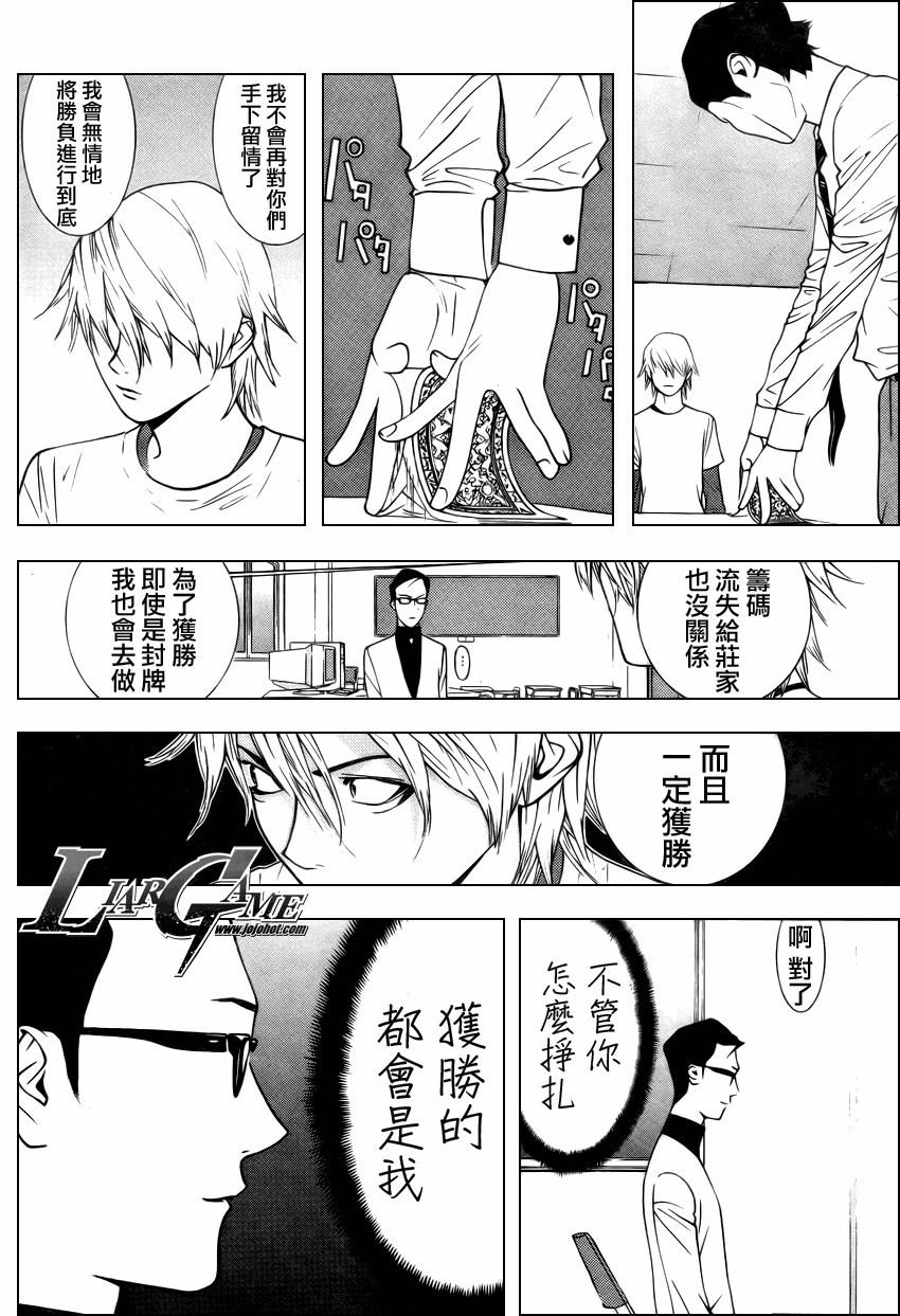 第74话