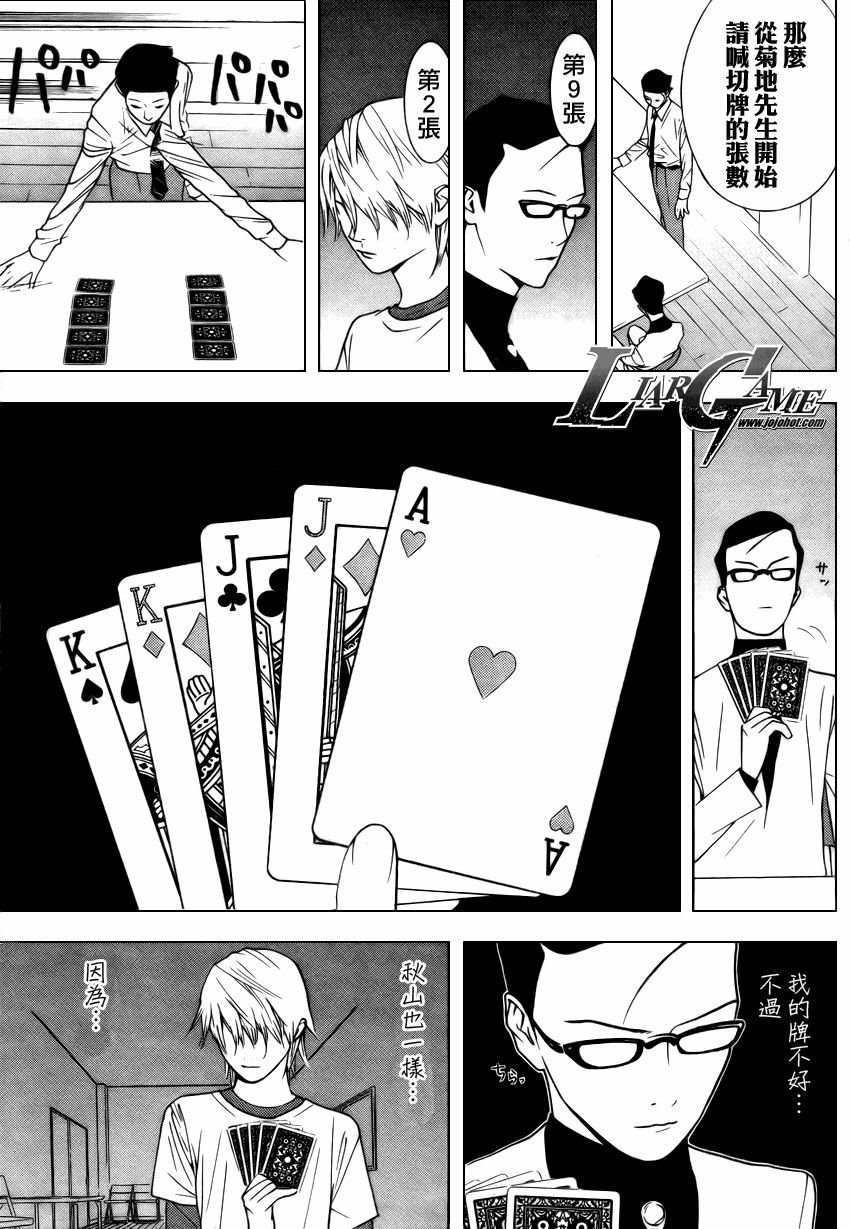 第74话