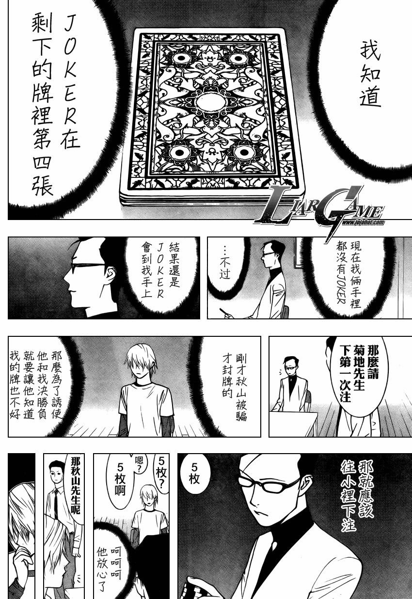 第74话