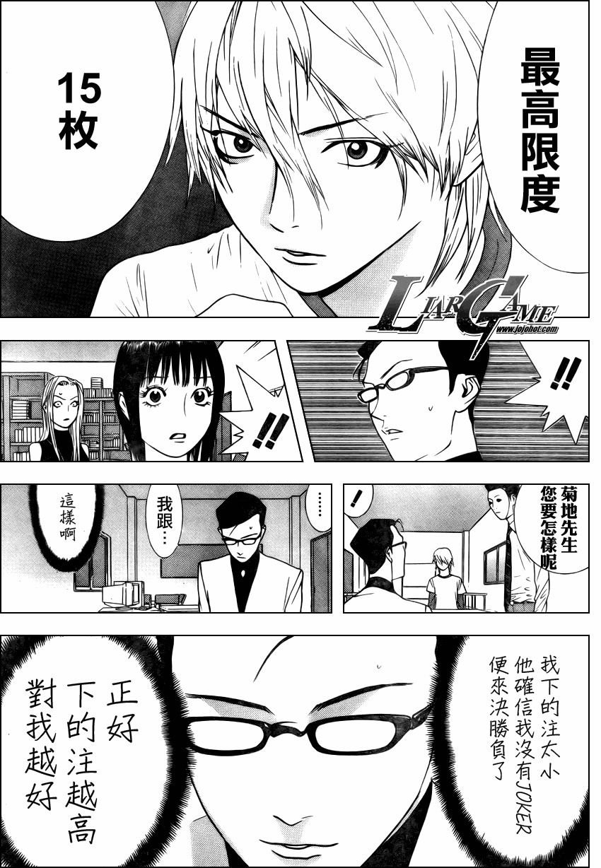 第74话