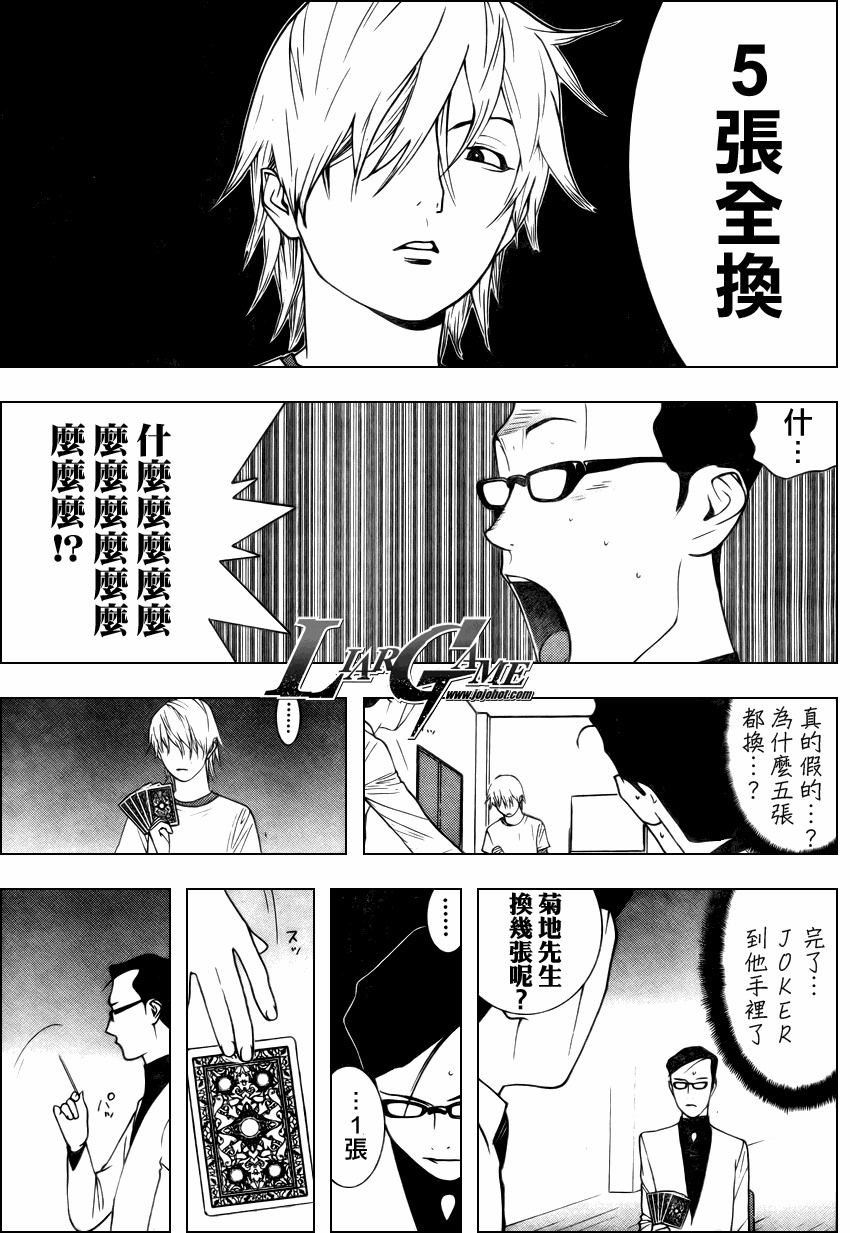 第74话