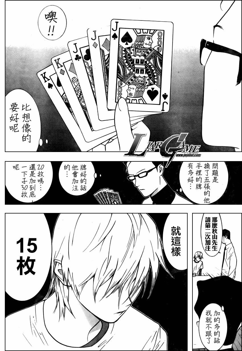 第74话