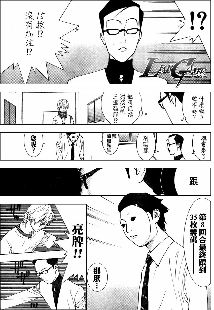 第74话
