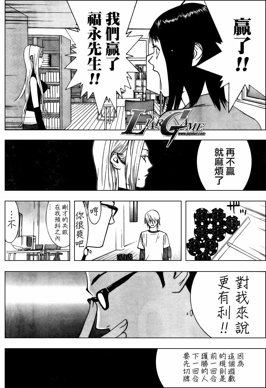 第74话