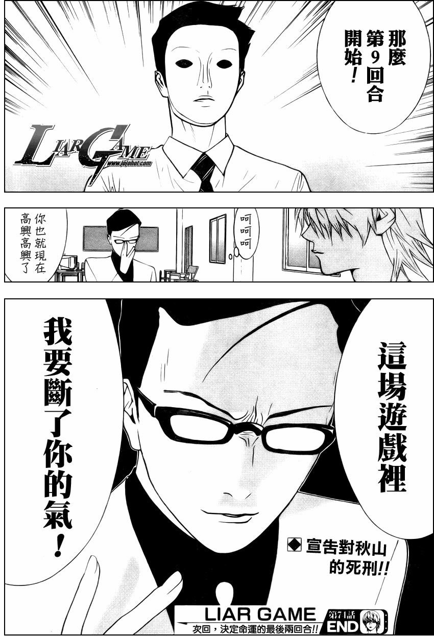 第74话