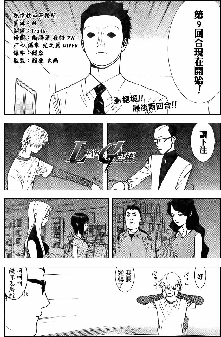 第75话