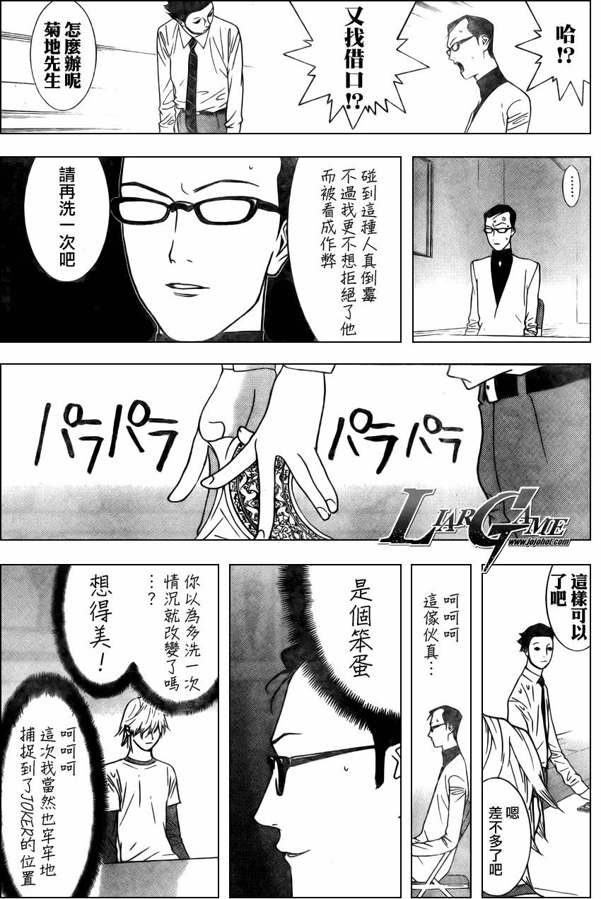 第75话