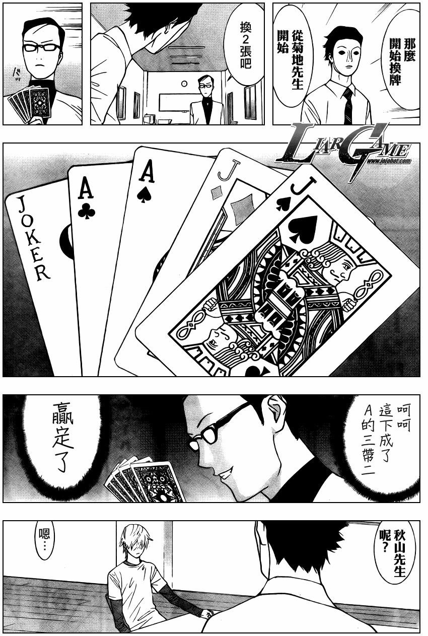 第75话