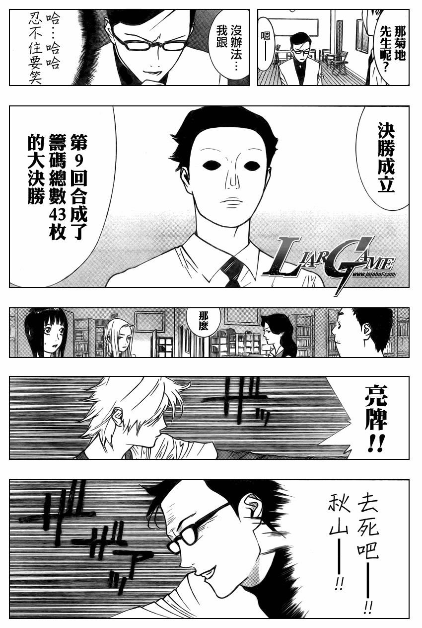 第75话