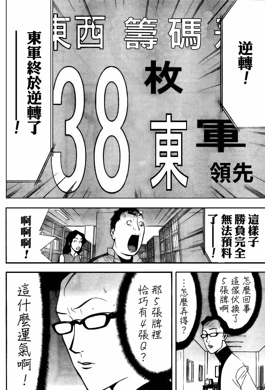 第75话