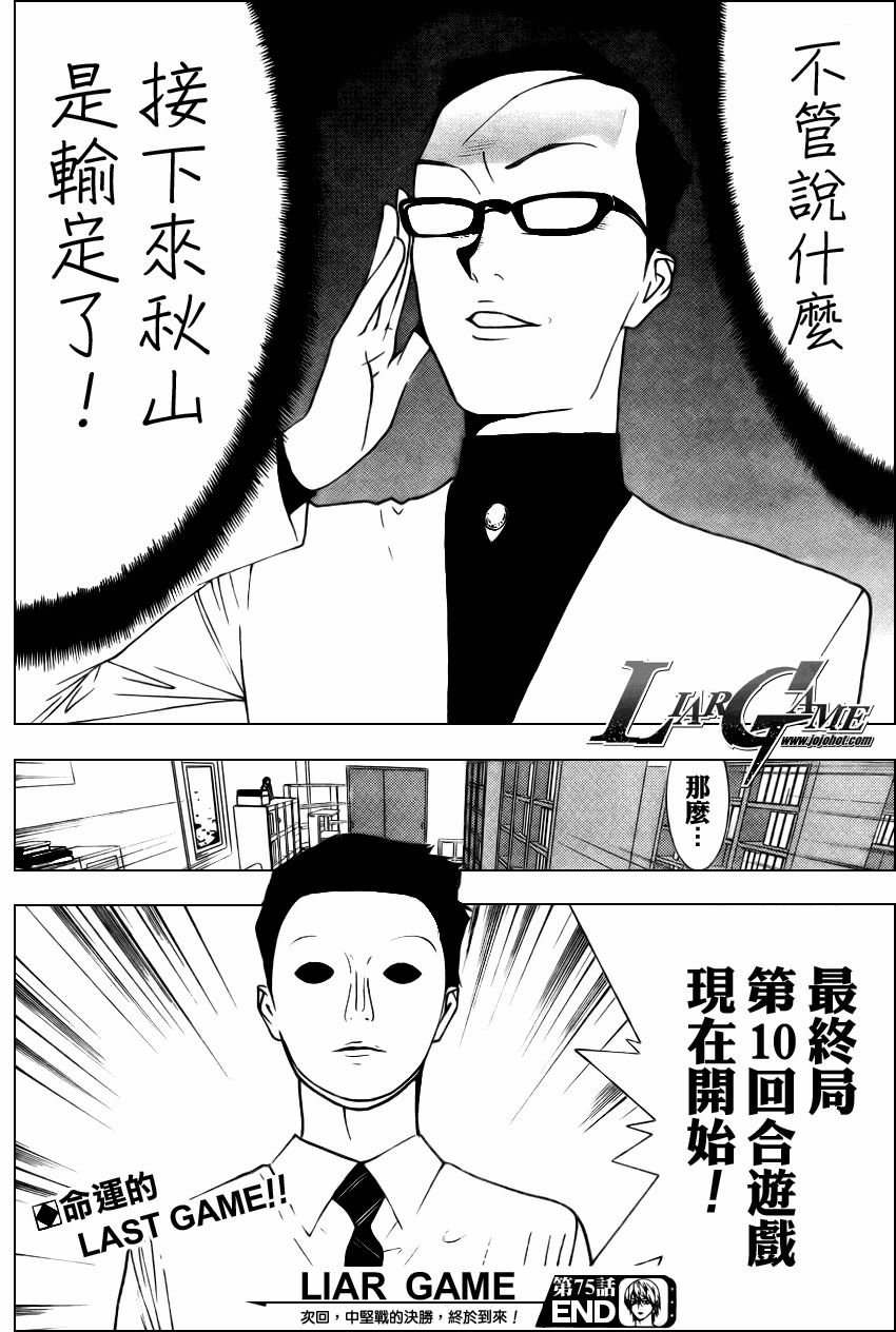 第75话