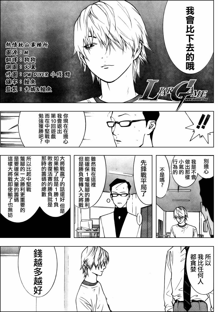 第76话