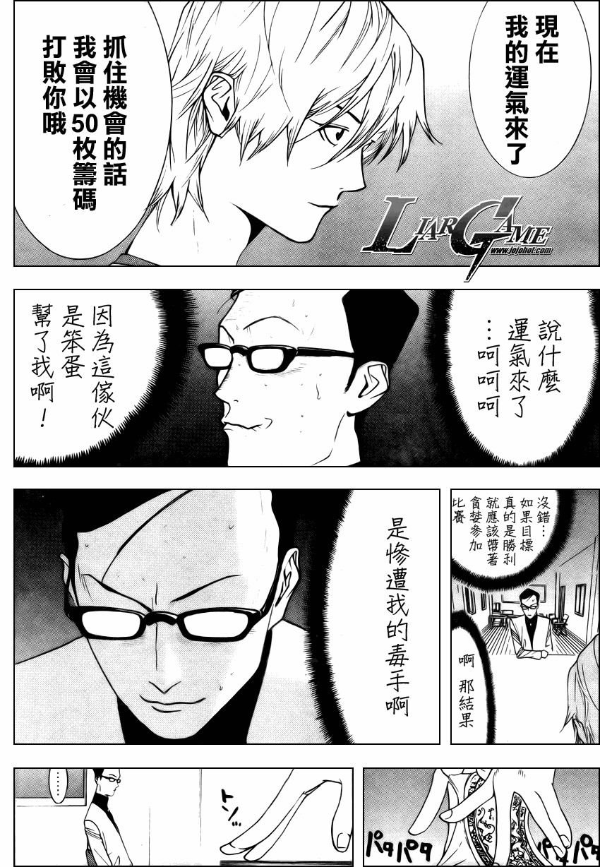 第76话