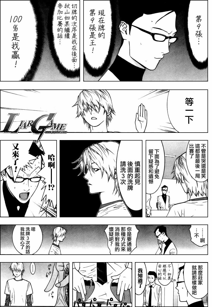 第76话