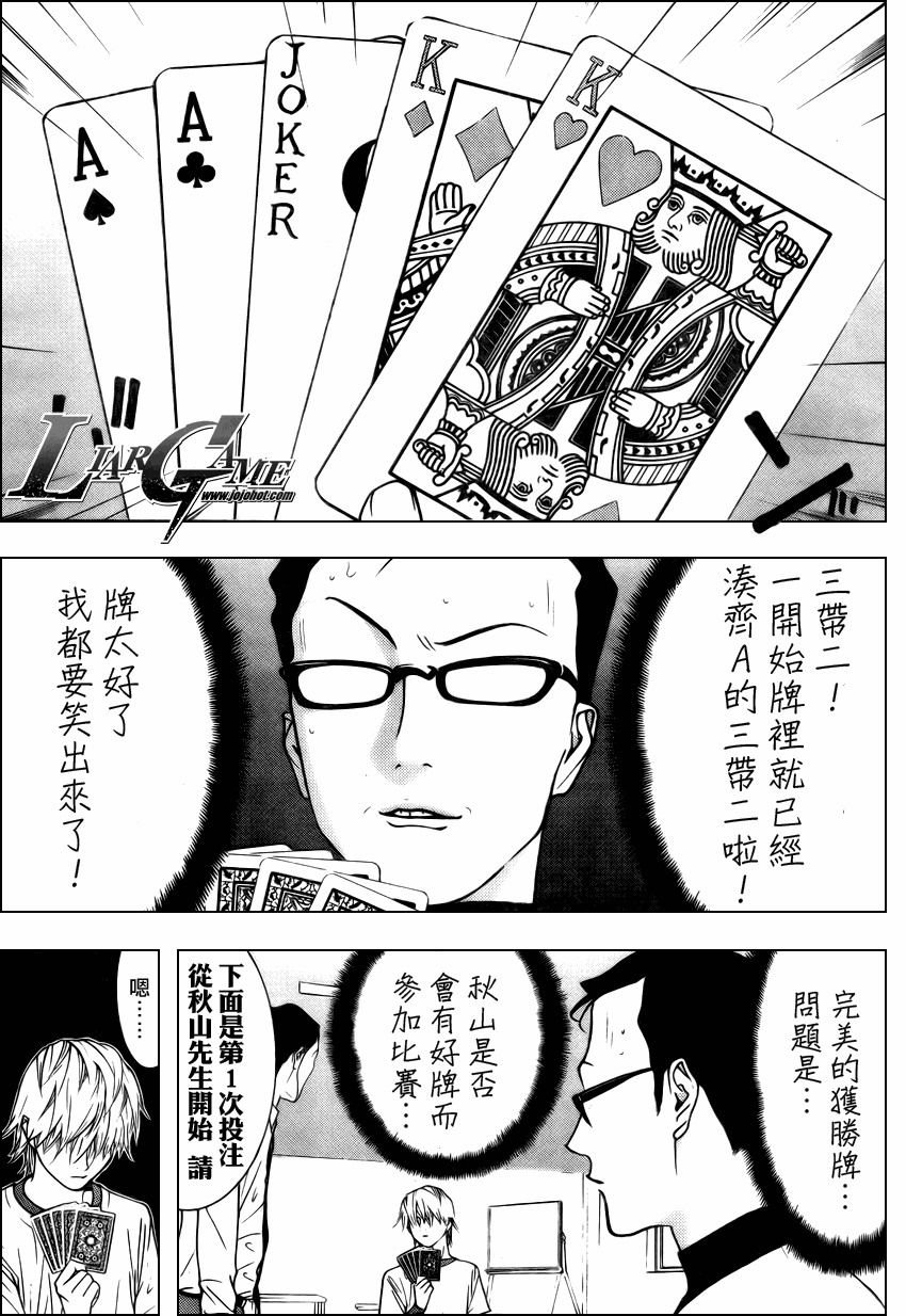 第76话