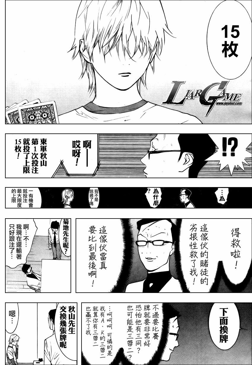 第76话