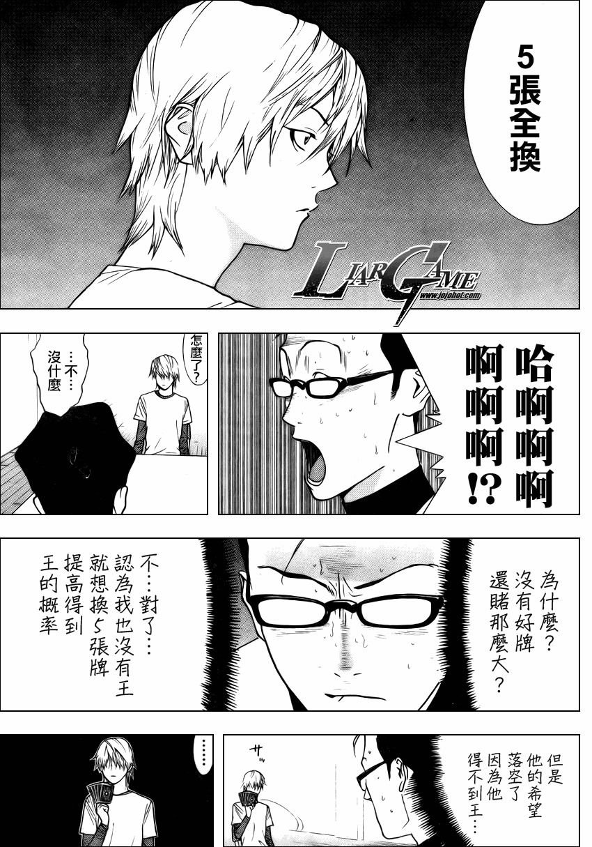 第76话