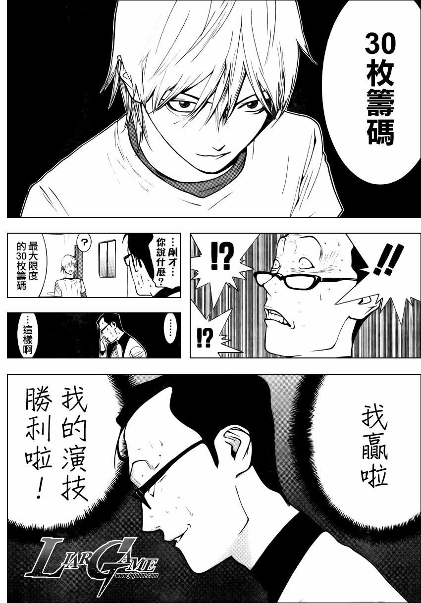 第76话