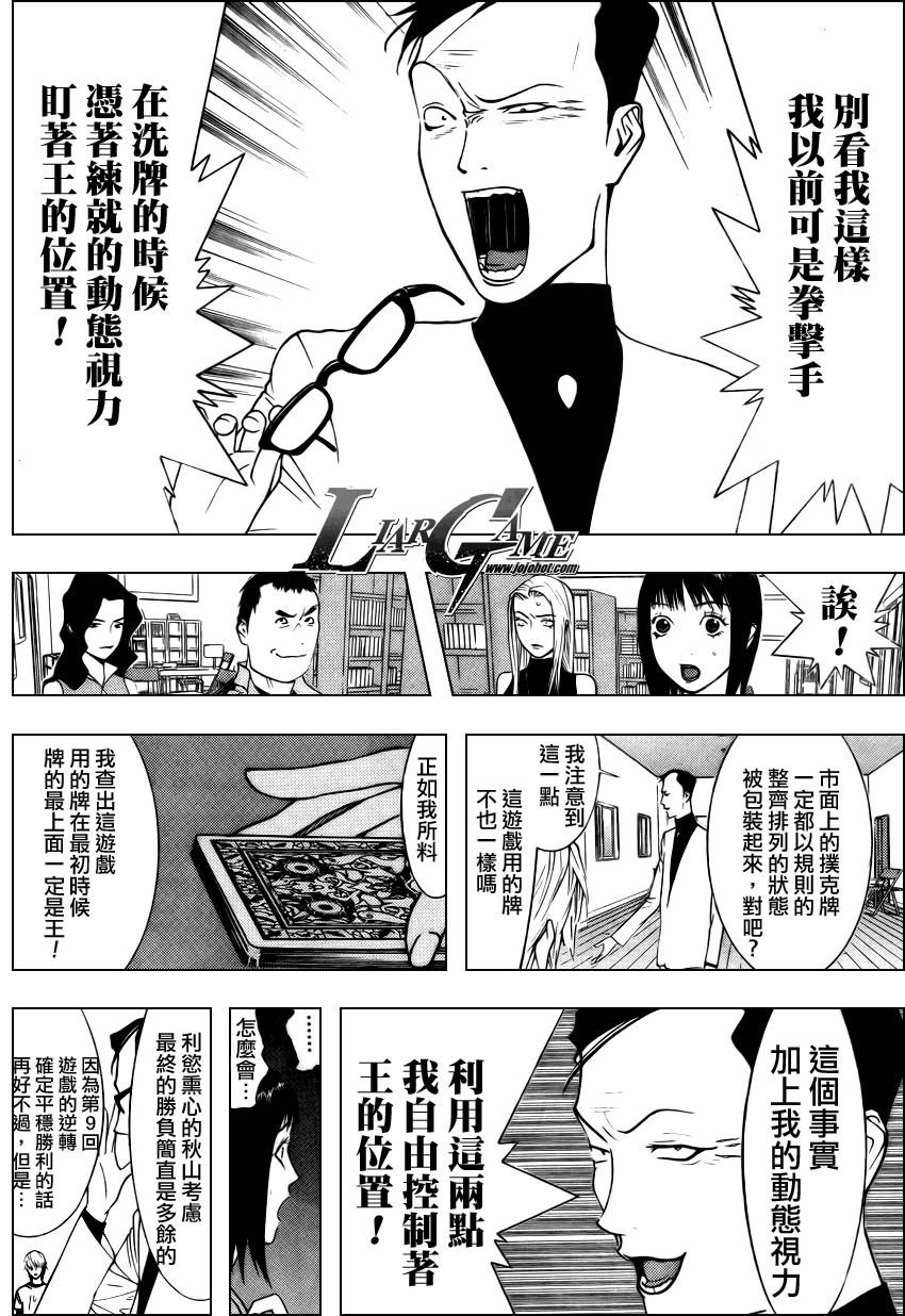 第76话
