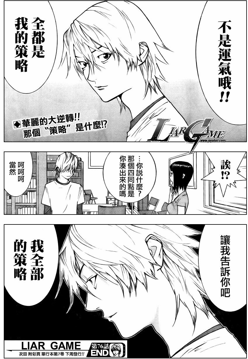 第76话