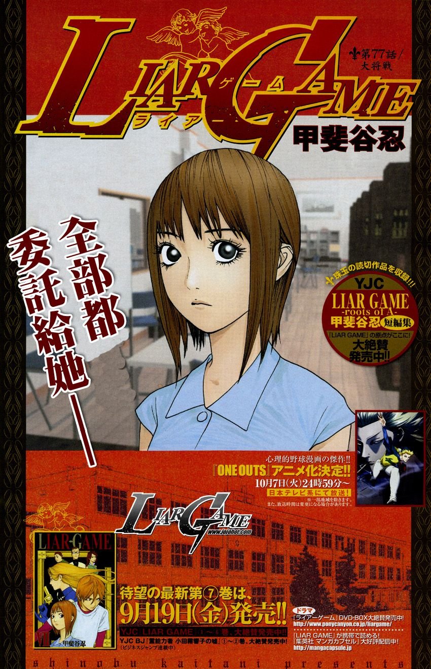 第77话