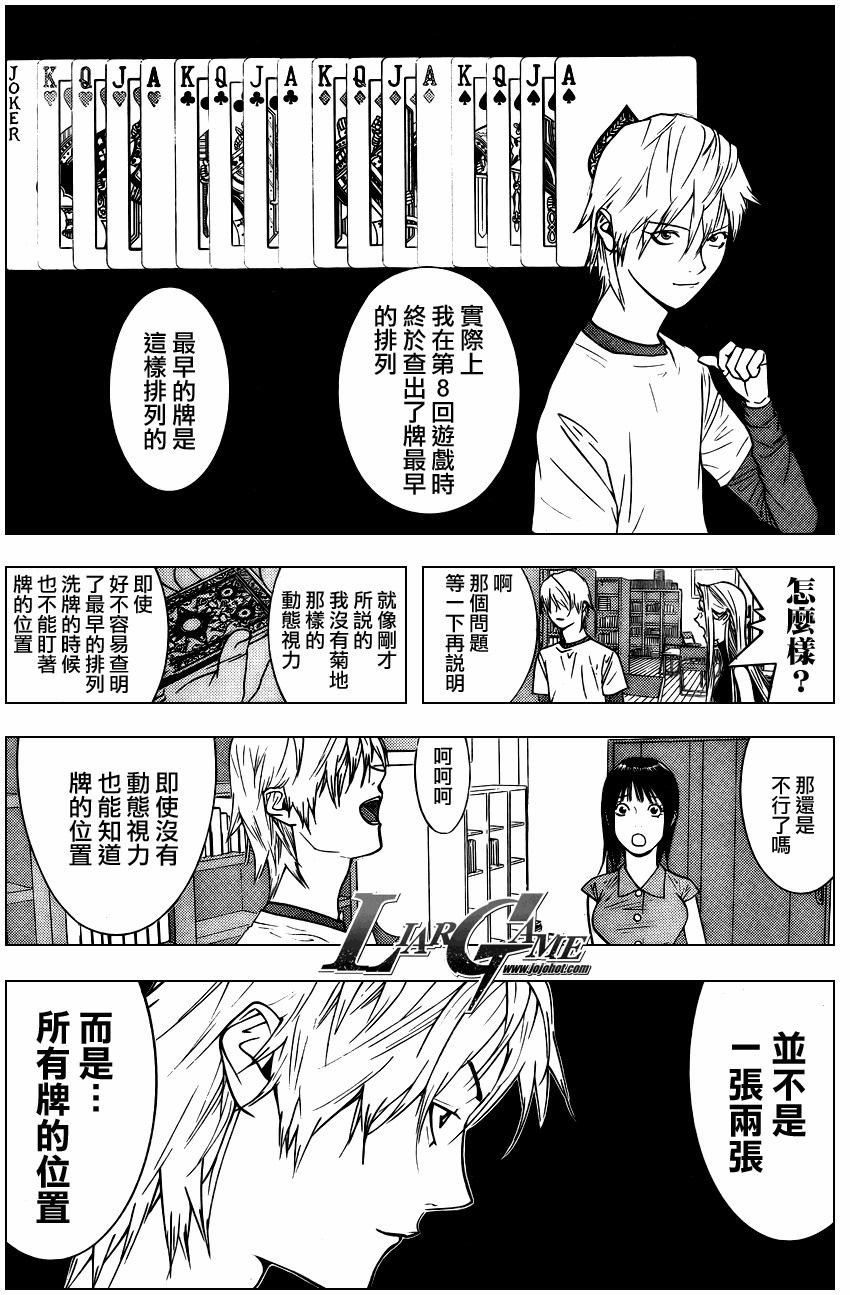 第77话