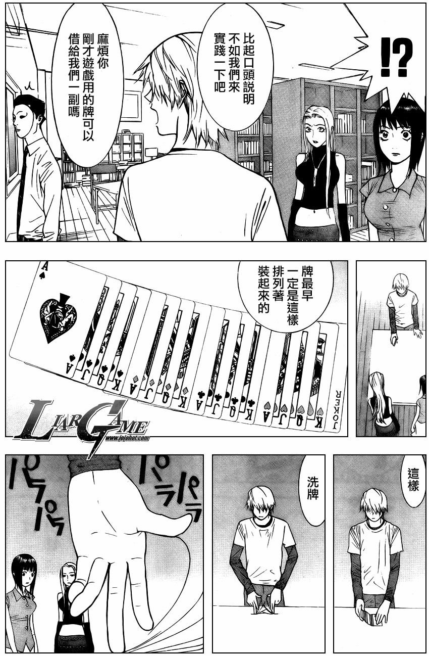第77话