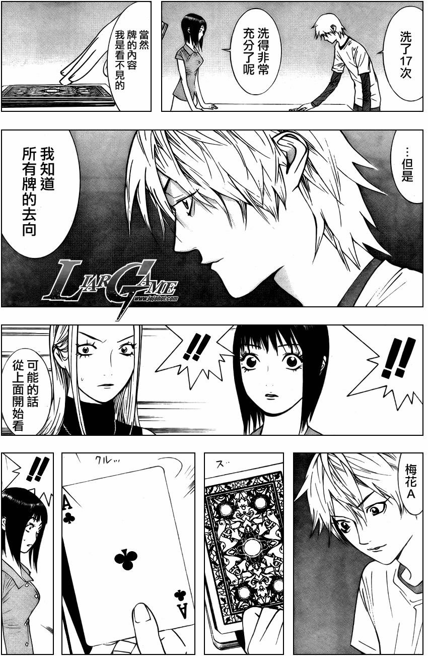 第77话