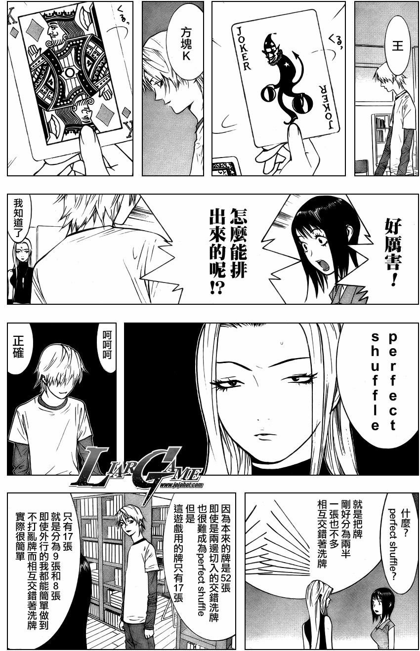 第77话
