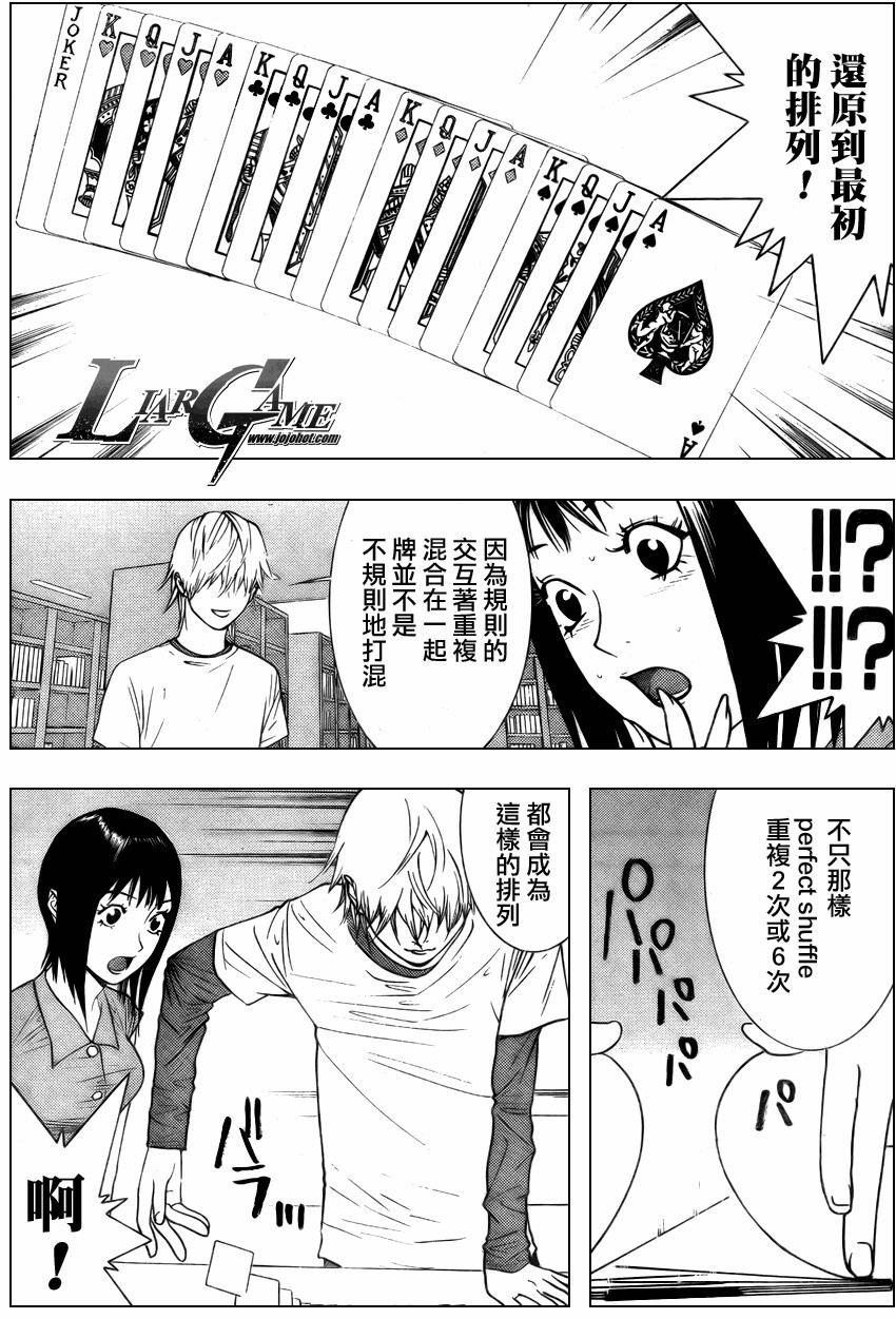 第77话