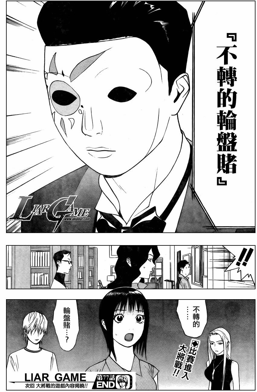 第77话