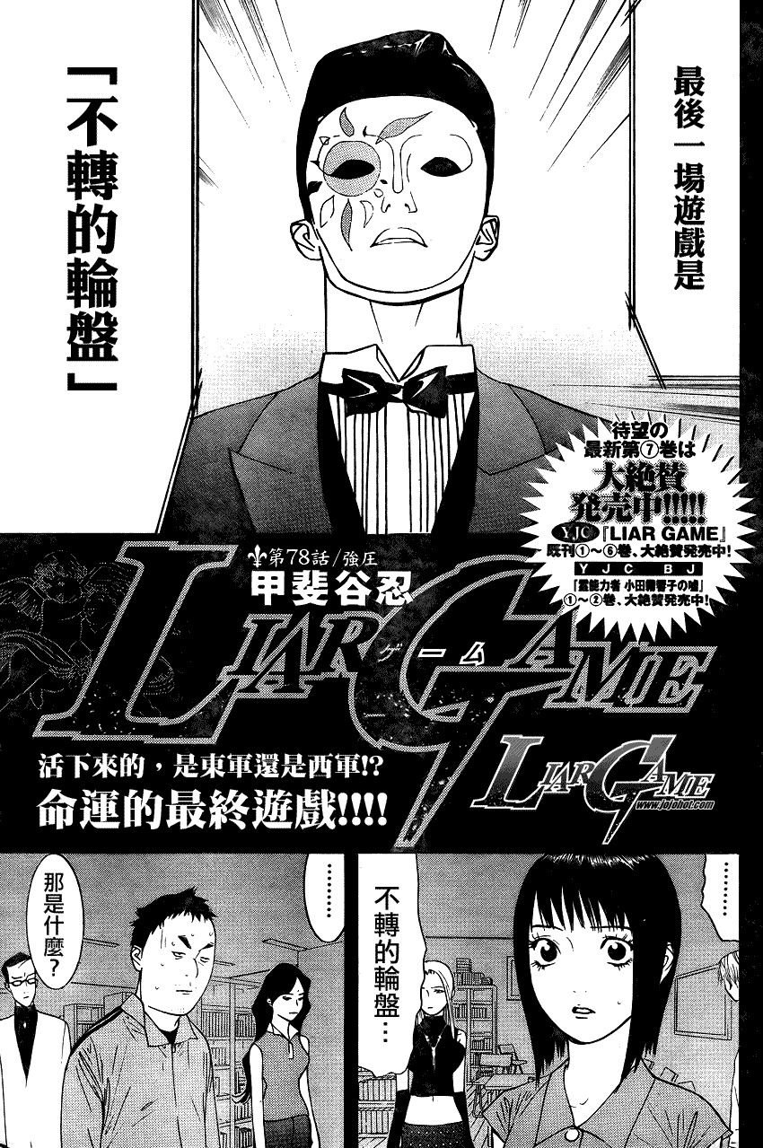 第78话