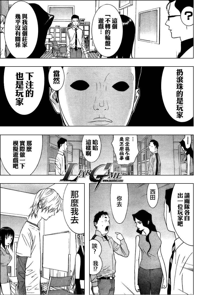 第78话