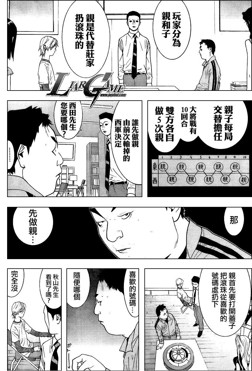 第78话