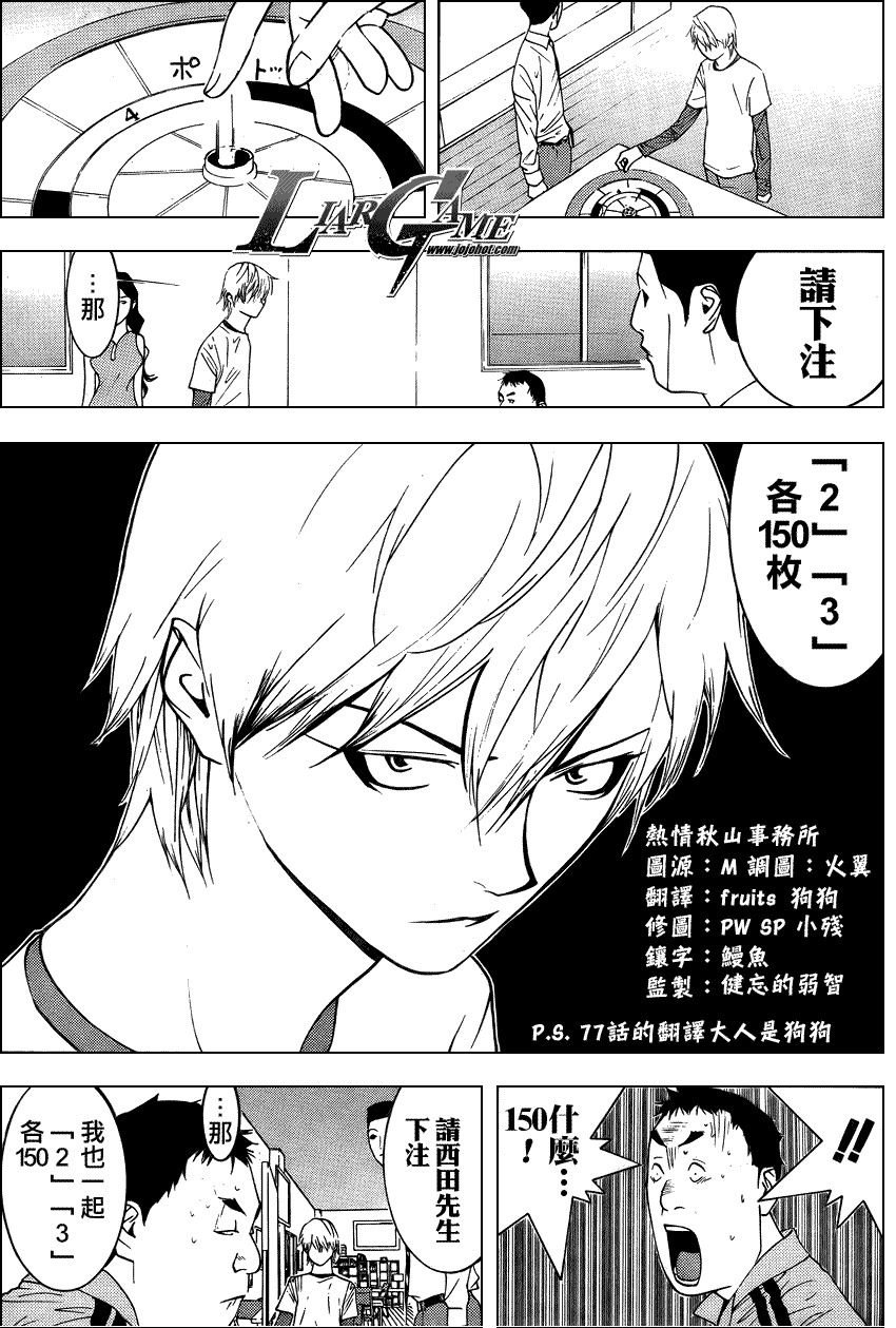 第78话