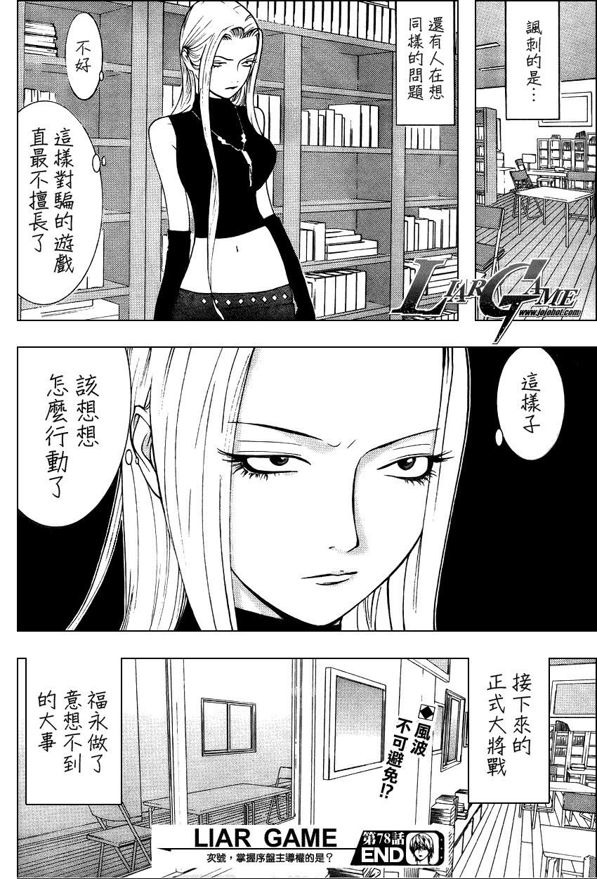 第78话