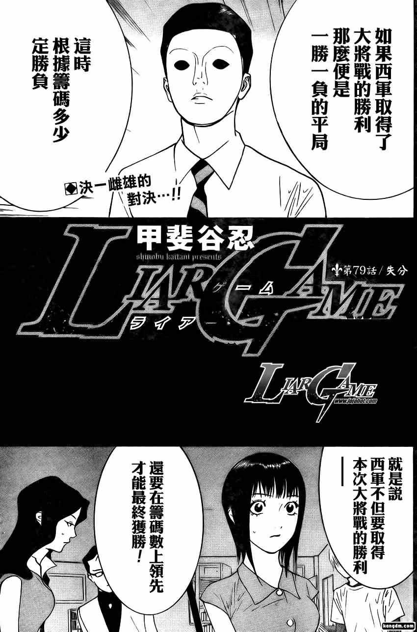 第79话