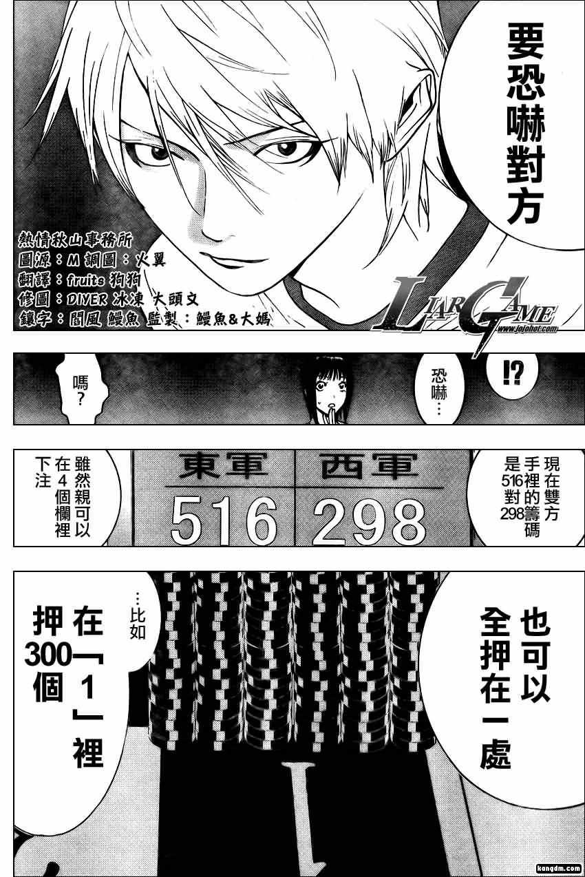 第79话