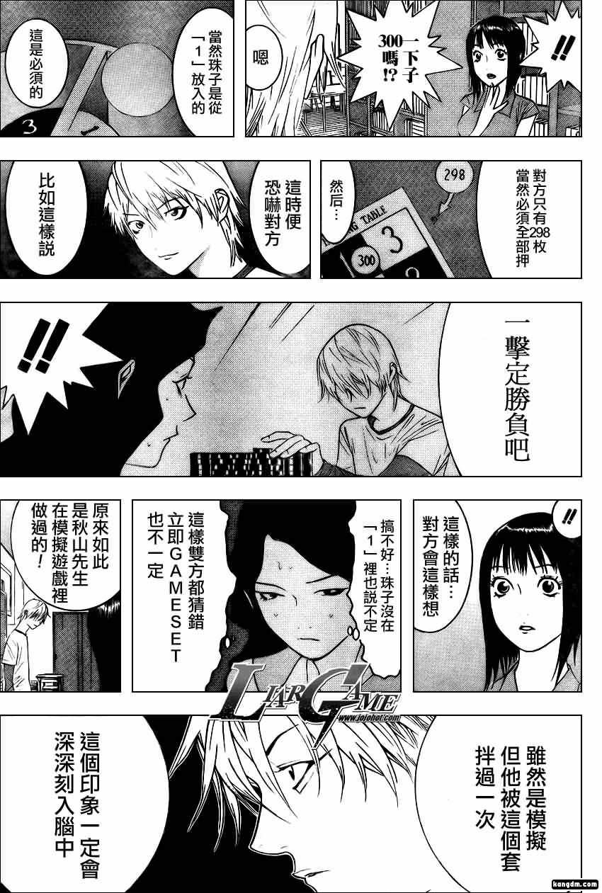 第79话