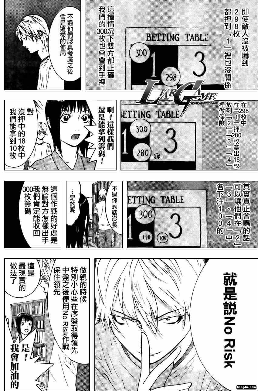 第79话